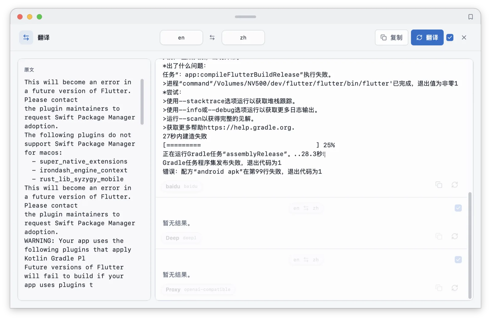 One-jump translation from the clipboard; engines execute in the fallback order you configured