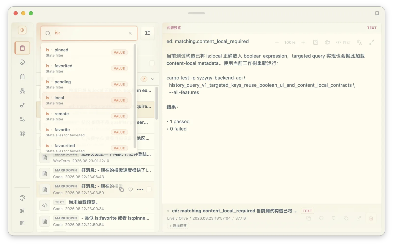 Syzygy search supports qualifier filtering; semantic and lexical search share one search box